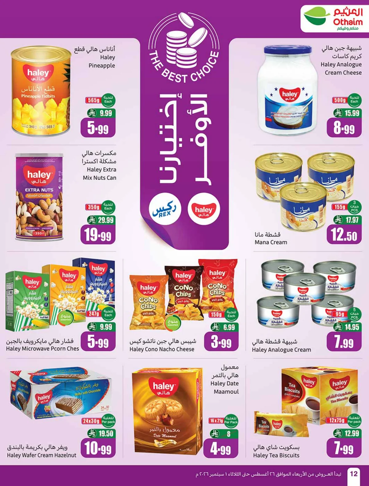 Othaim Markets — Othaim Markets Offers · page 11