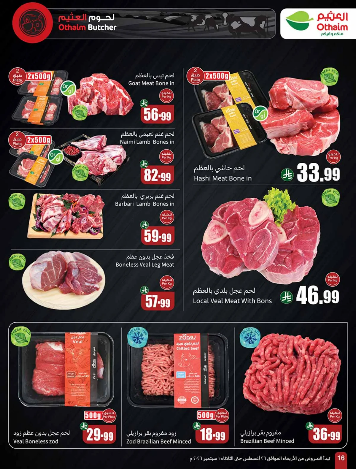 Othaim Markets — Othaim Markets Offers · page 15