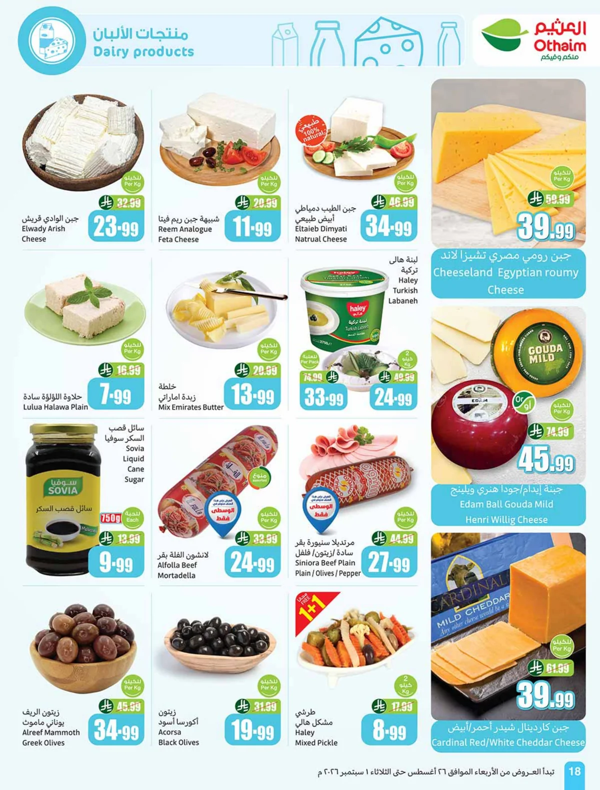 Othaim Markets — Othaim Markets Offers · page 17