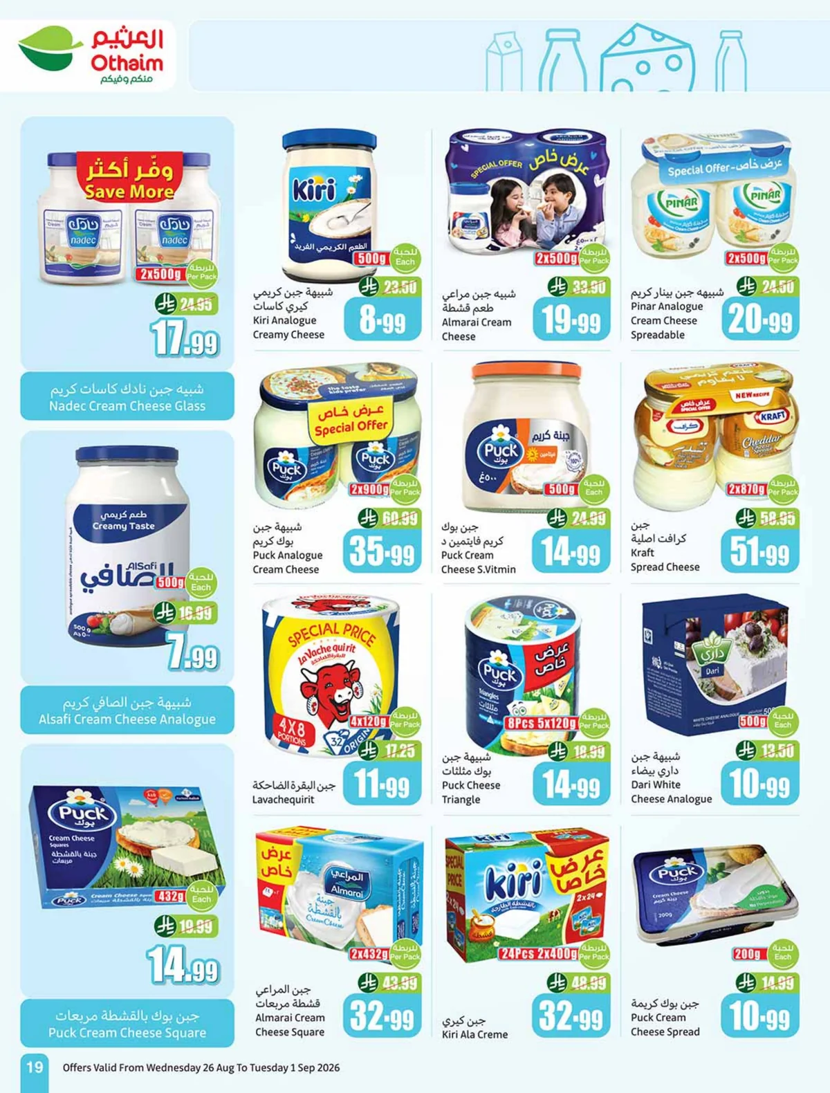 Othaim Markets — Othaim Markets Offers · page 18