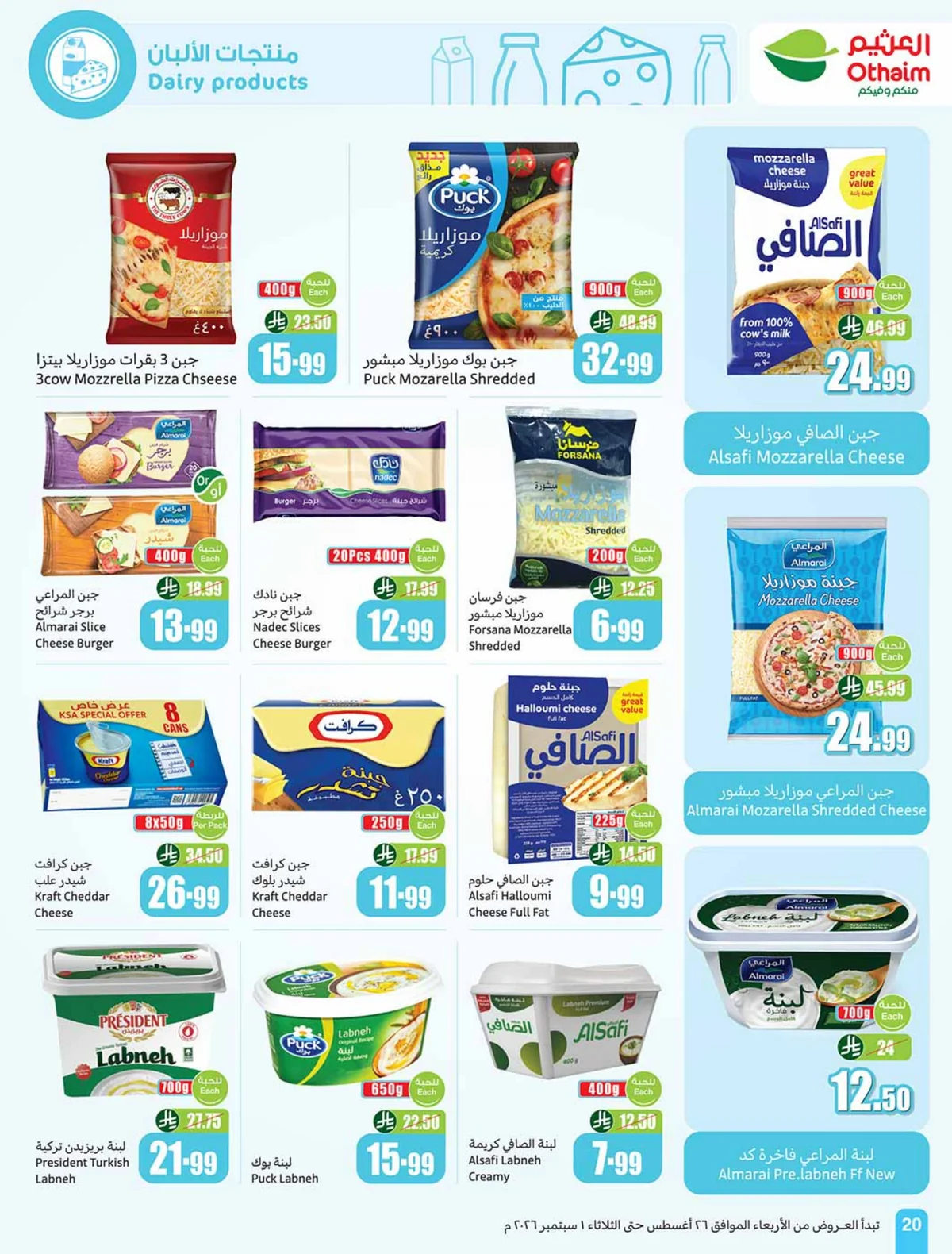 Othaim Markets — Othaim Markets Offers · page 19