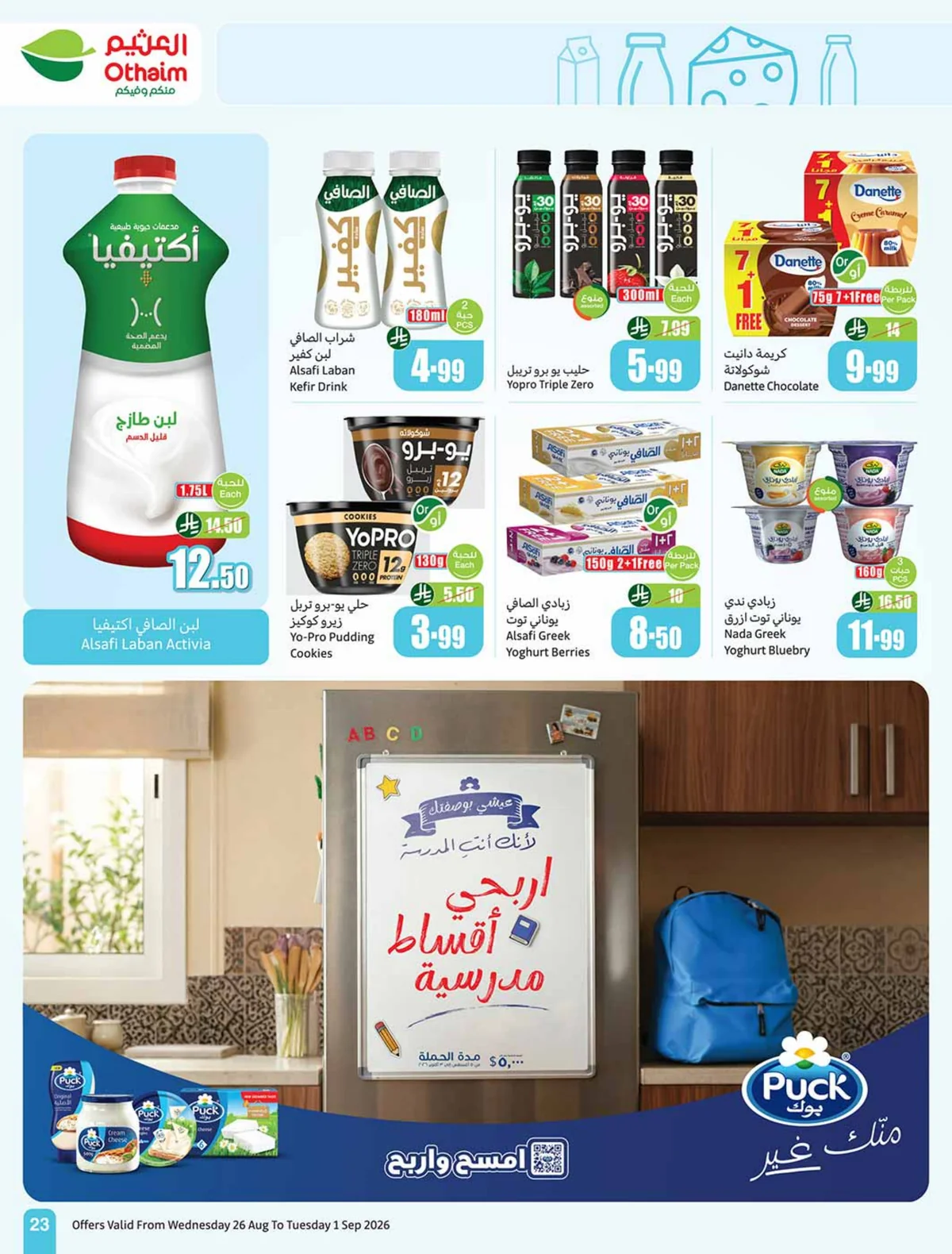 Othaim Markets — Othaim Markets Offers · page 22