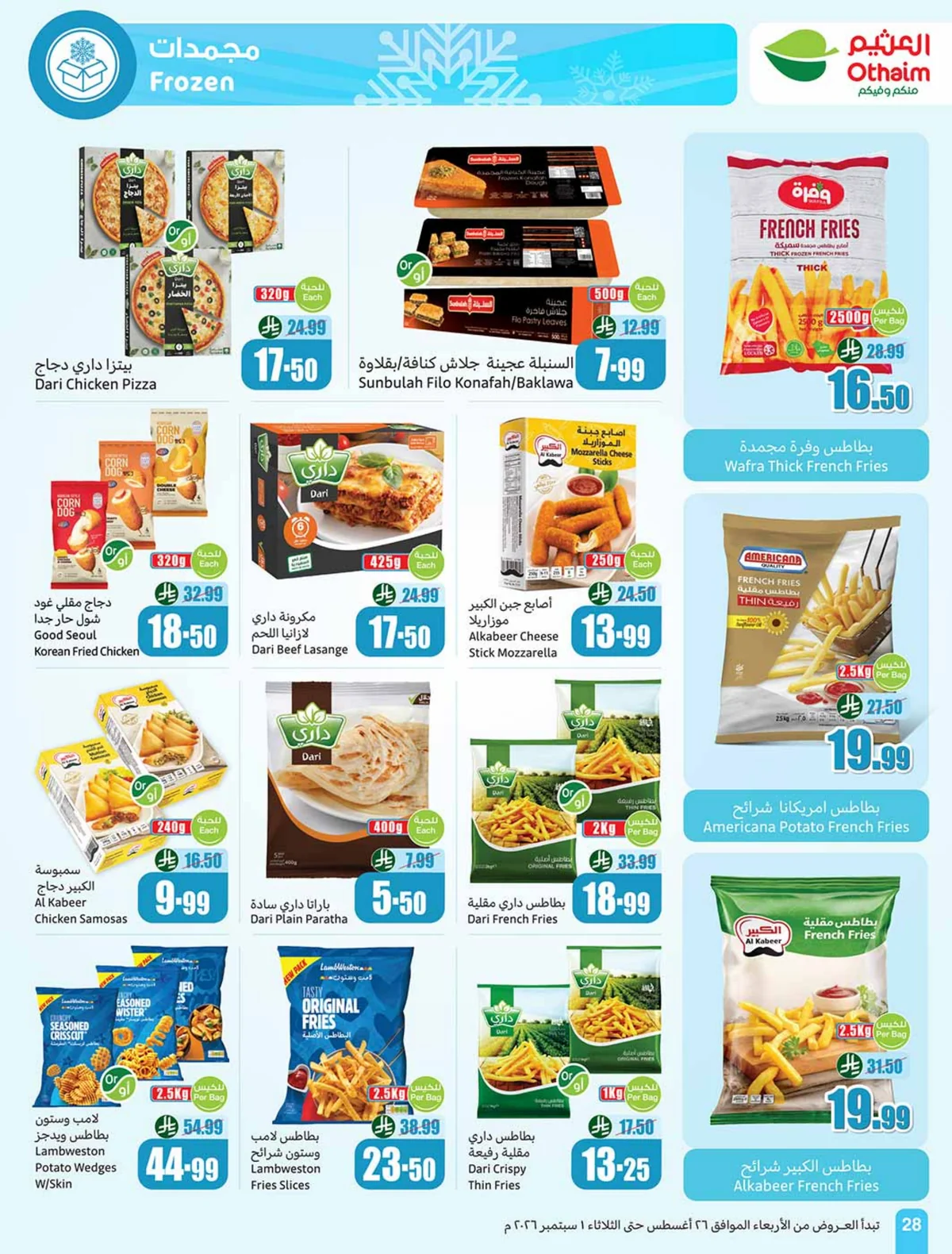 Othaim Markets — Othaim Markets Offers · page 27