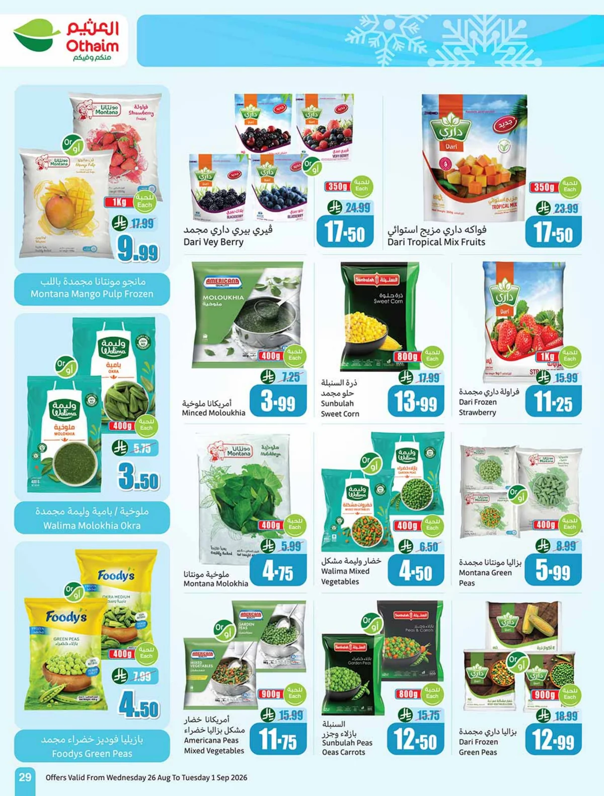 Othaim Markets — Othaim Markets Offers · page 73