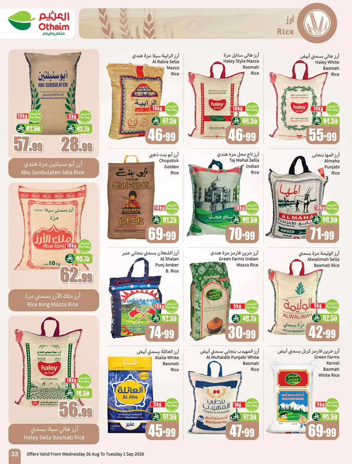 Othaim Markets — Othaim Markets Offers · page 31