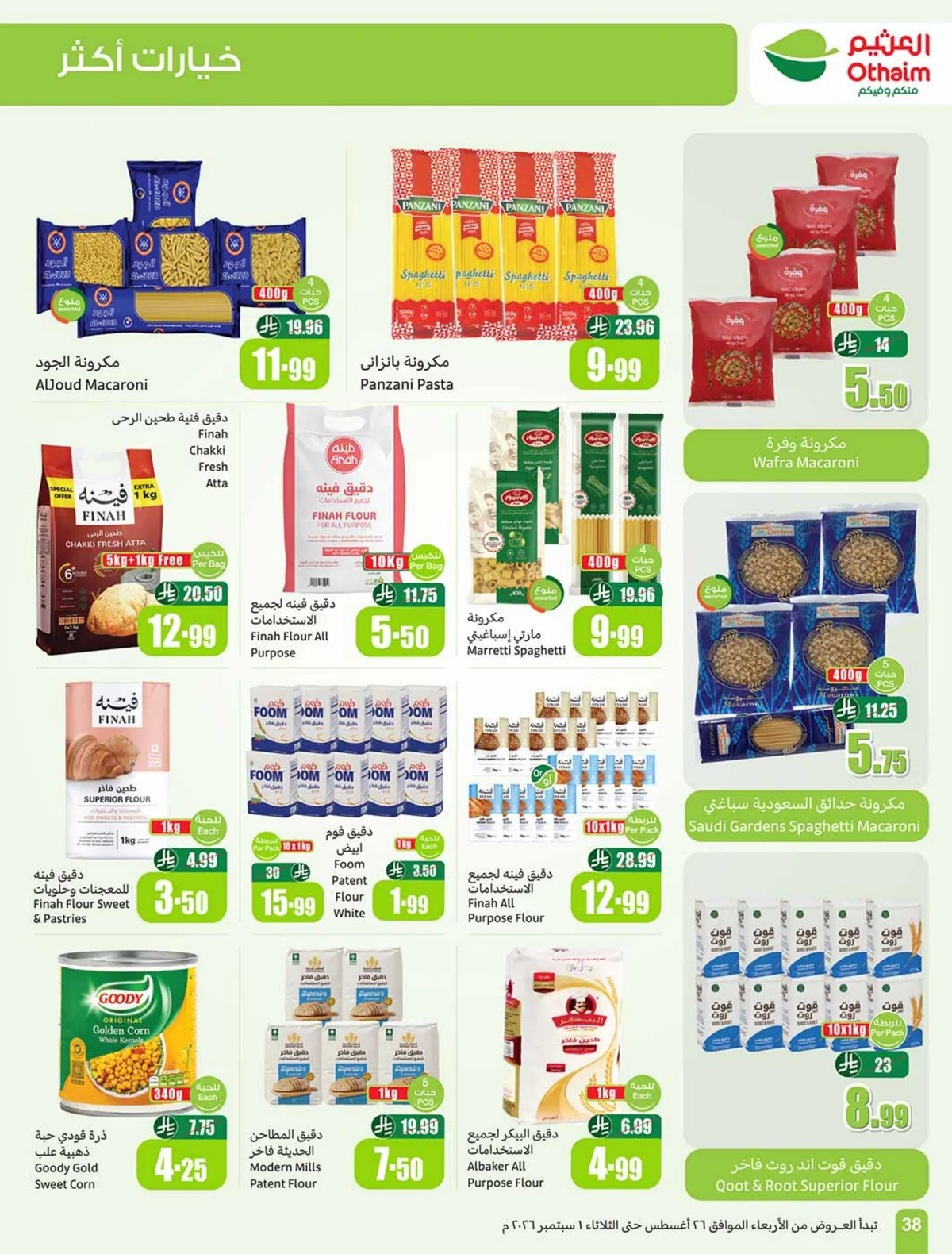 Othaim Markets — Othaim Markets Offers · page 36