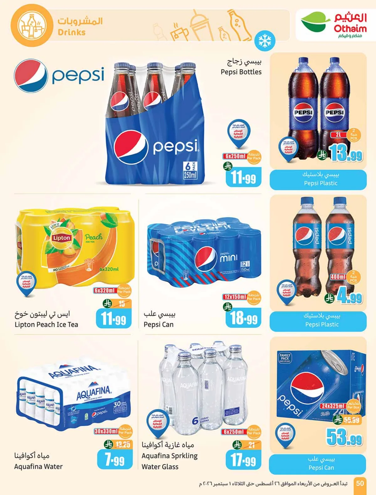 Othaim Markets — Othaim Markets Offers · page 48