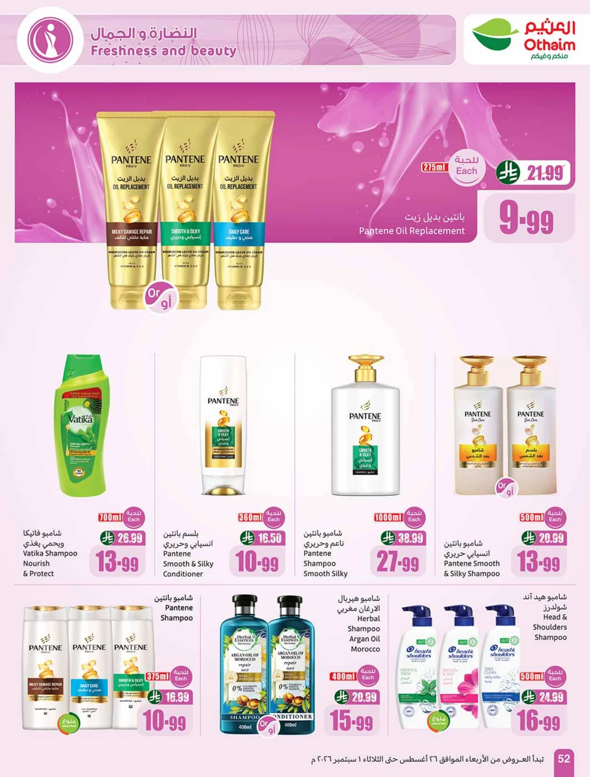 Othaim Markets — Othaim Markets Offers · page 50