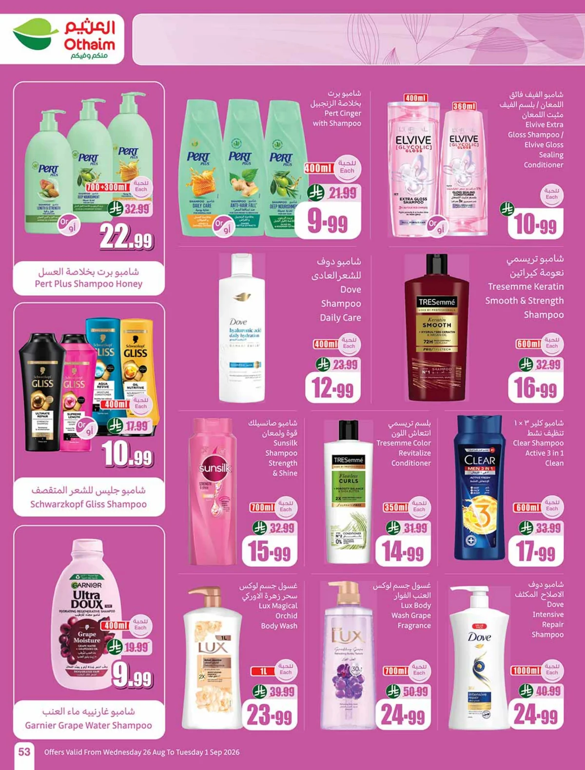 Othaim Markets — Othaim Markets Offers · page 51