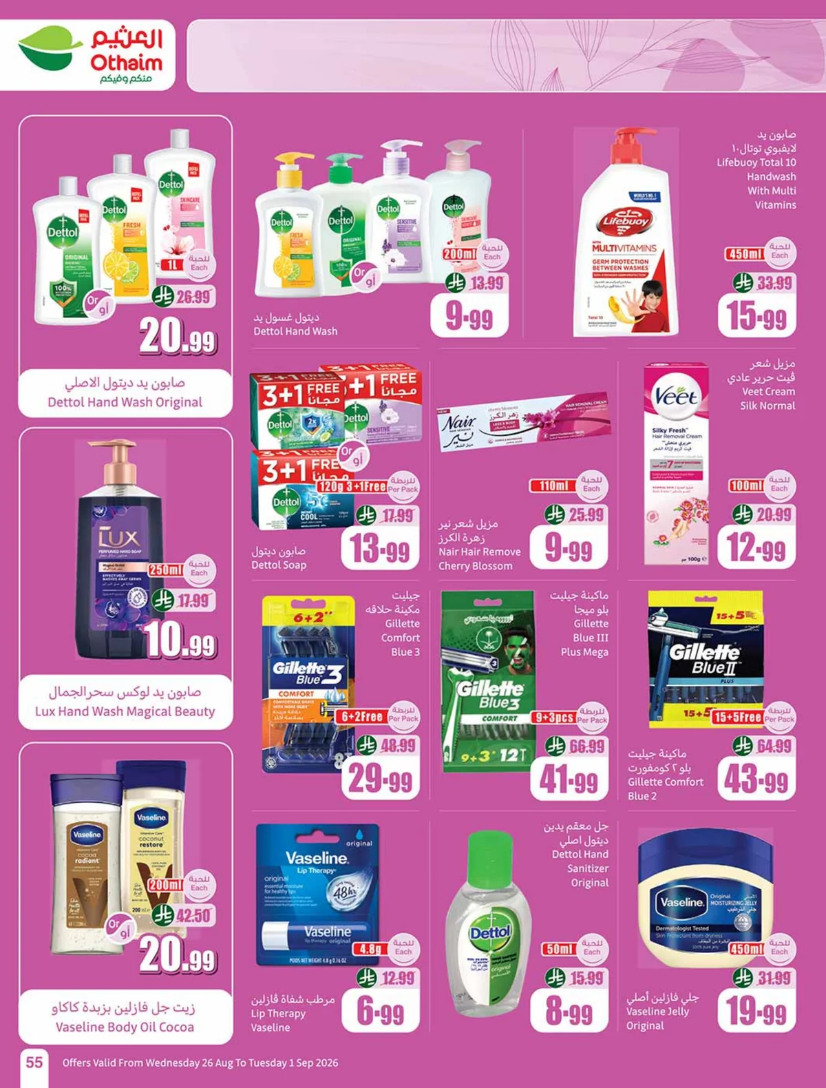 Othaim Markets — Othaim Markets Offers · page 53