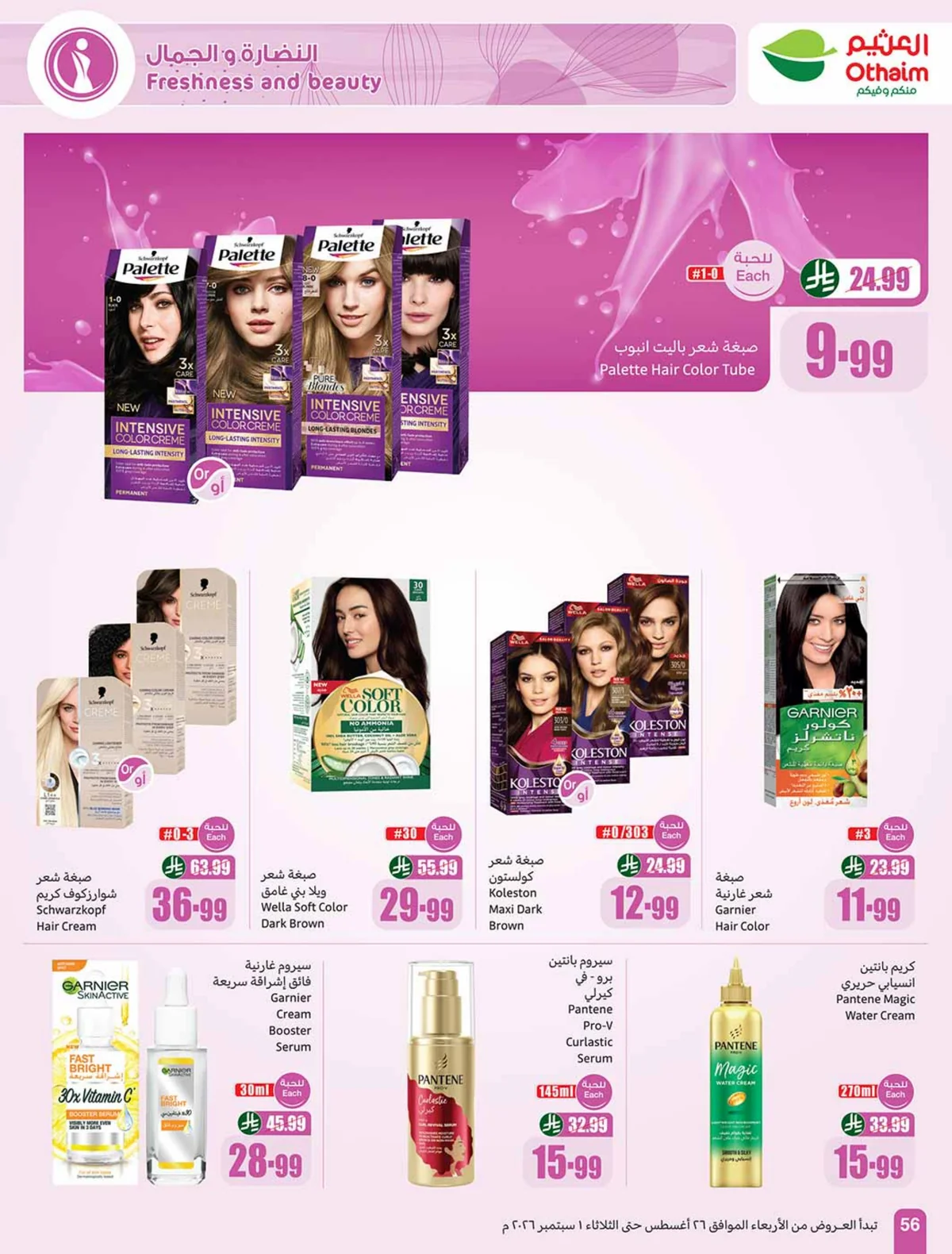 Othaim Markets — Othaim Markets Offers · page 54