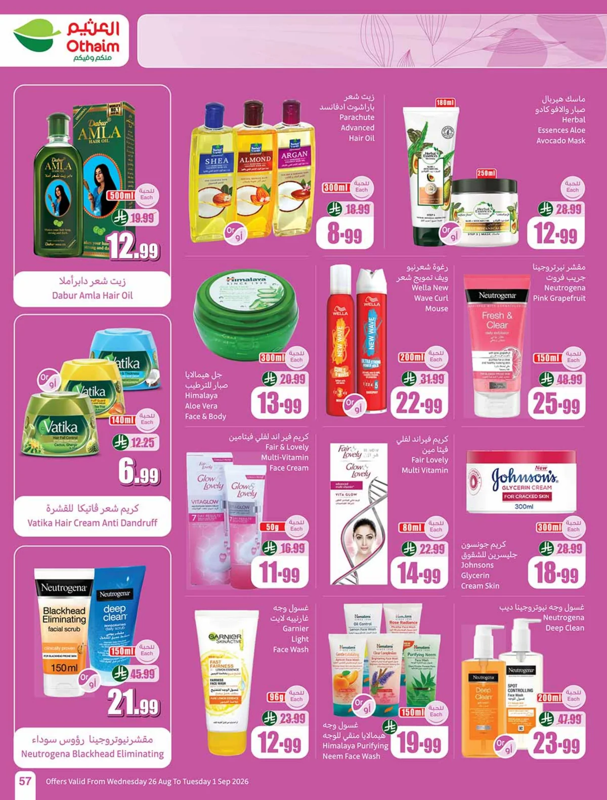 Othaim Markets — Othaim Markets Offers · page 55
