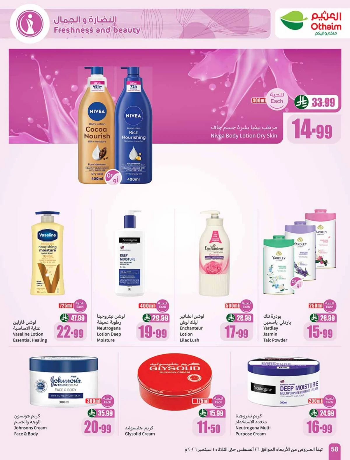Othaim Markets — Othaim Markets Offers · page 56