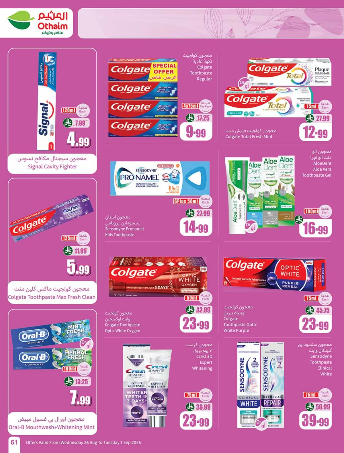 Othaim Markets — Othaim Markets Offers · page 59