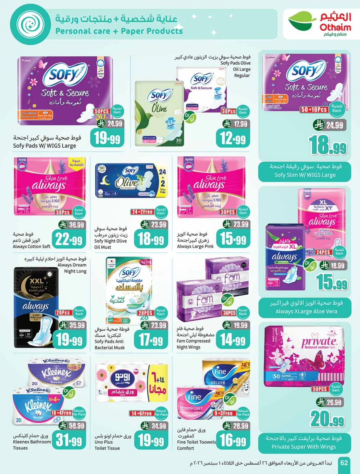 Othaim Markets — Othaim Markets Offers · page 60