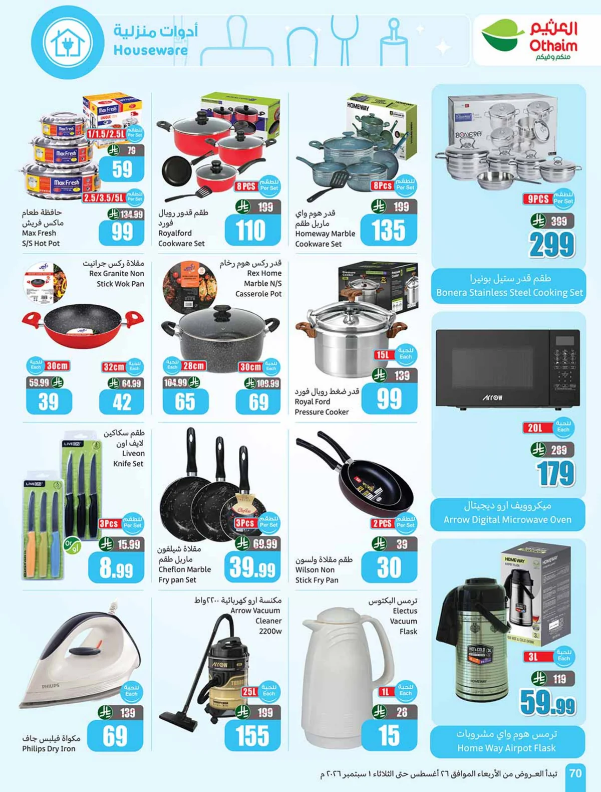 Othaim Markets — Othaim Markets Offers · page 68