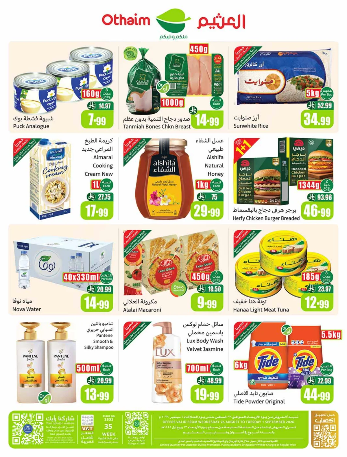 Othaim Markets — Othaim Markets Offers · page 70