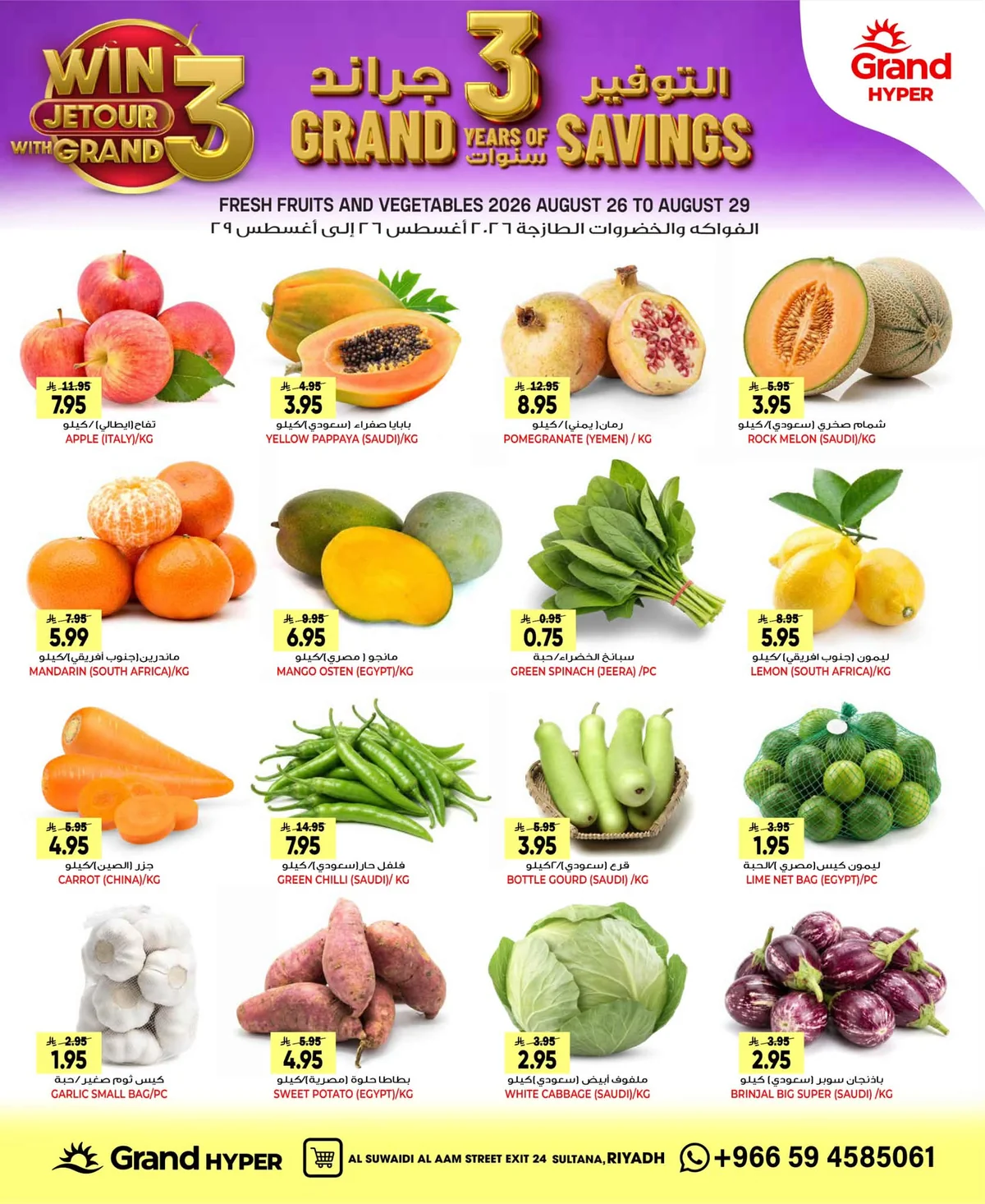 Grand Hyper — 3 Years of Grand Hyper Riyadh Savings! · page 3