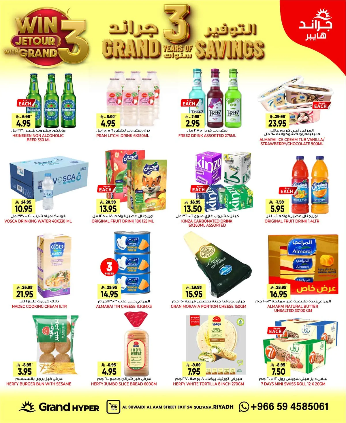 Grand Hyper — 3 Years of Grand Hyper Riyadh Savings! · page 8