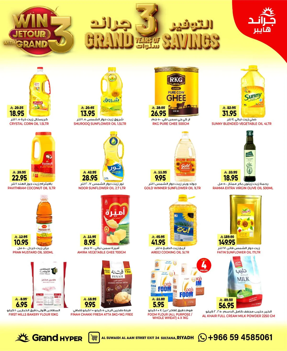 Grand Hyper — 3 Years of Grand Hyper Riyadh Savings! · page 13