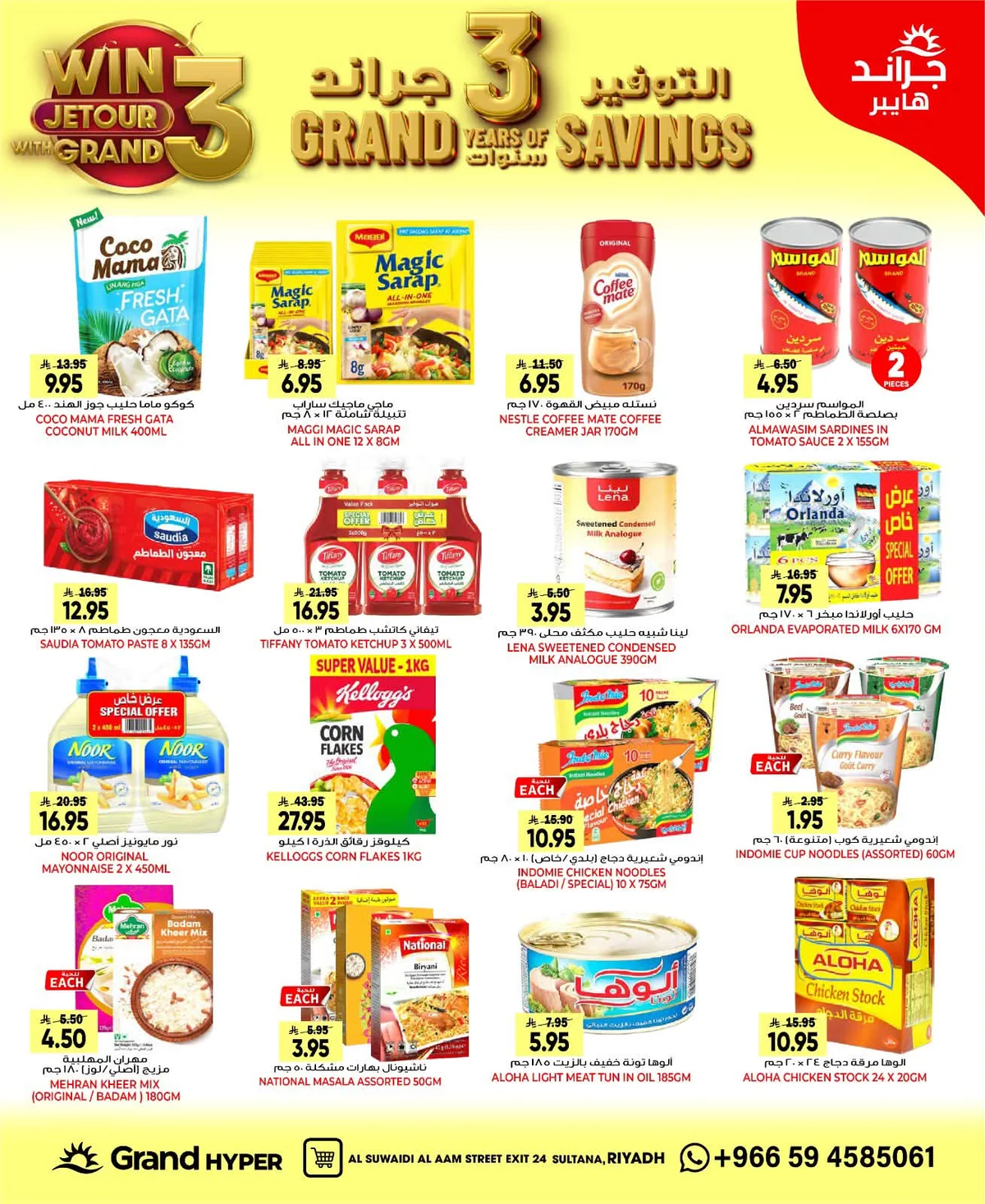 Grand Hyper — 3 Years of Grand Hyper Riyadh Savings! · page 15
