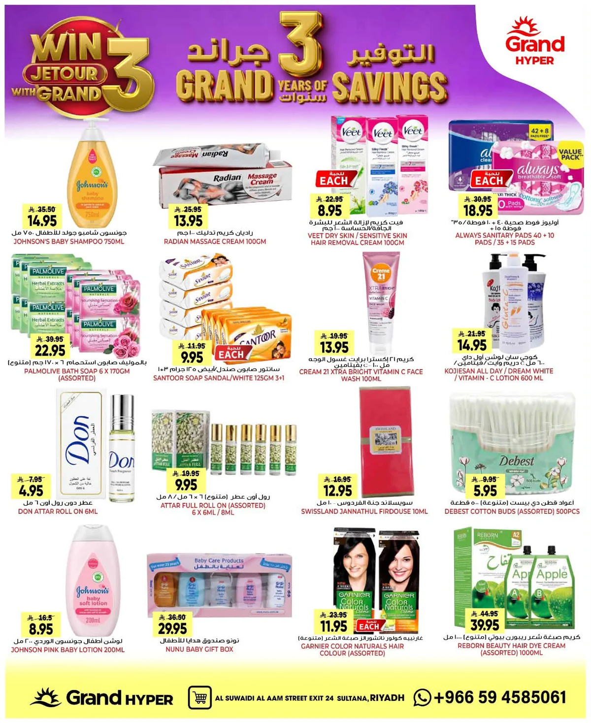 Grand Hyper — 3 Years of Grand Hyper Riyadh Savings! · page 19