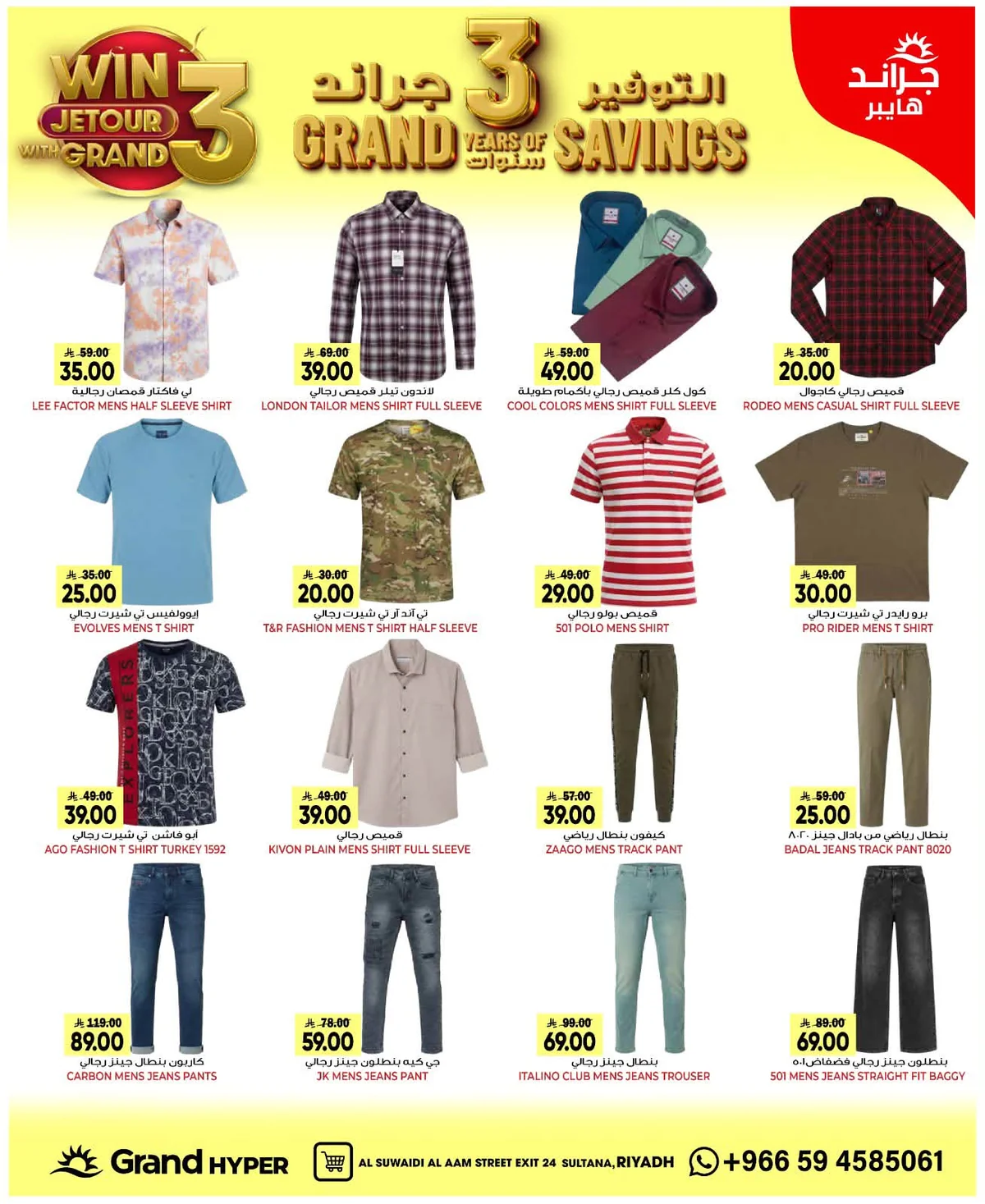 Grand Hyper — 3 Years of Grand Hyper Riyadh Savings! · page 23