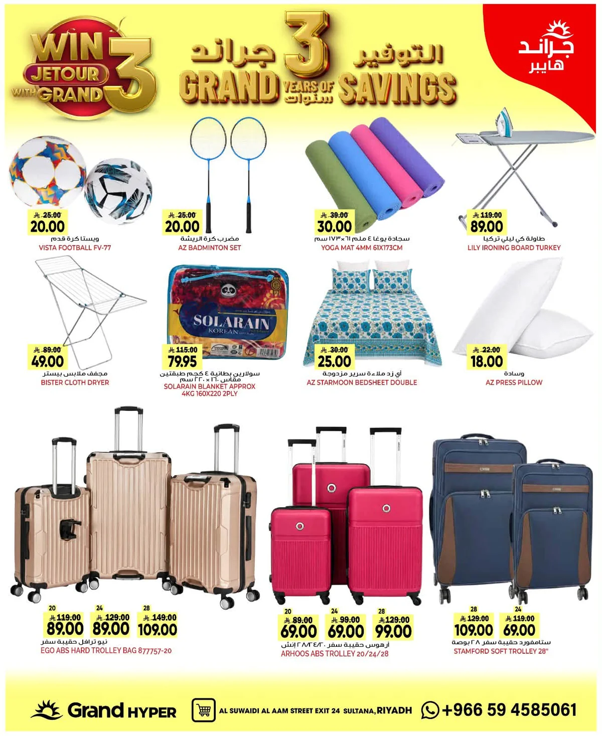 Grand Hyper — 3 Years of Grand Hyper Riyadh Savings! · page 29