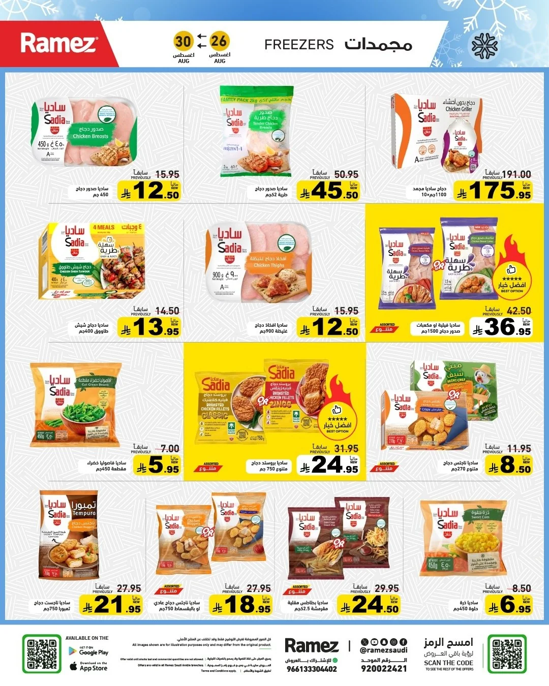 Ramiz Saudi — Back to School · page 4