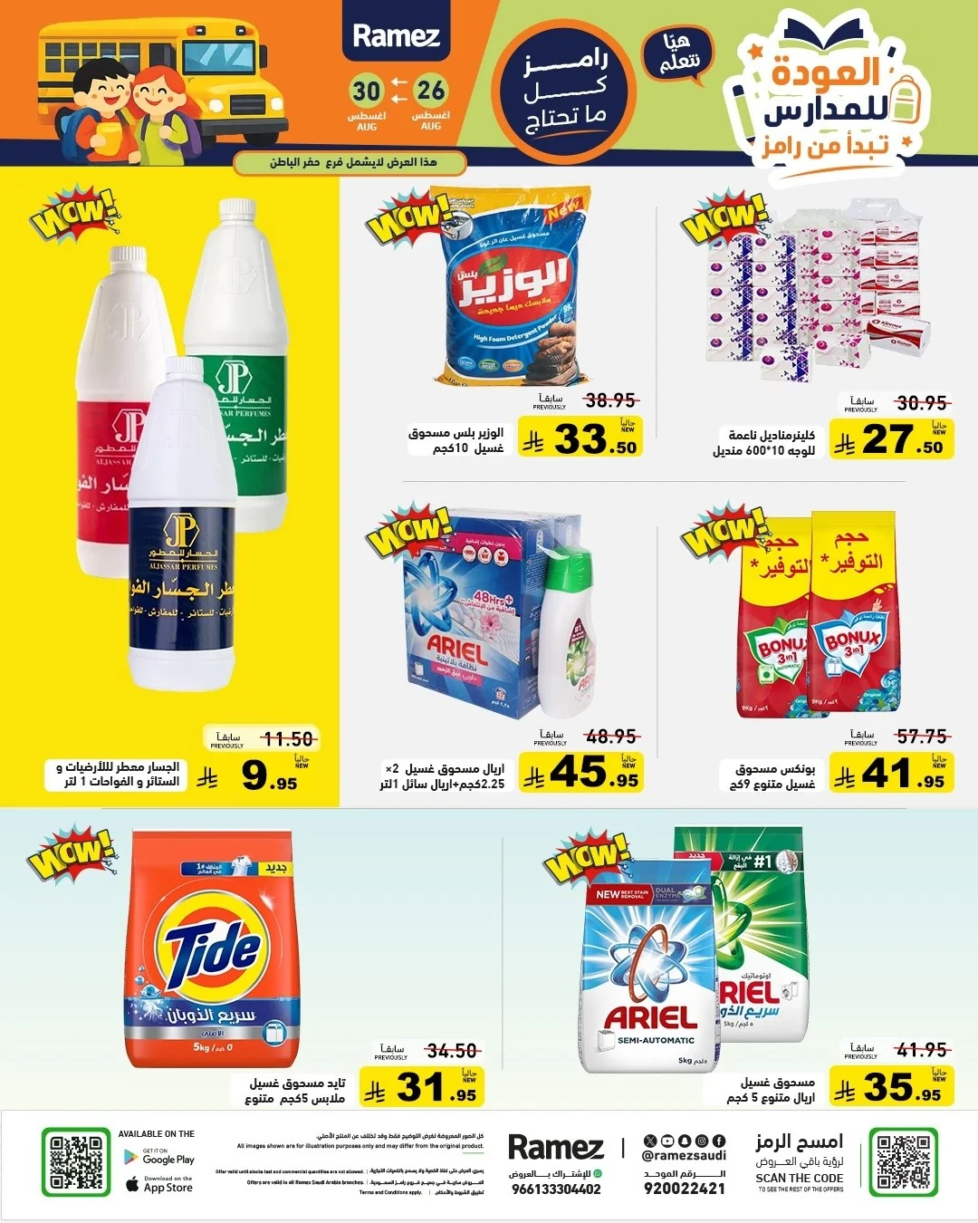 Ramiz Saudi — Back to School · page 20