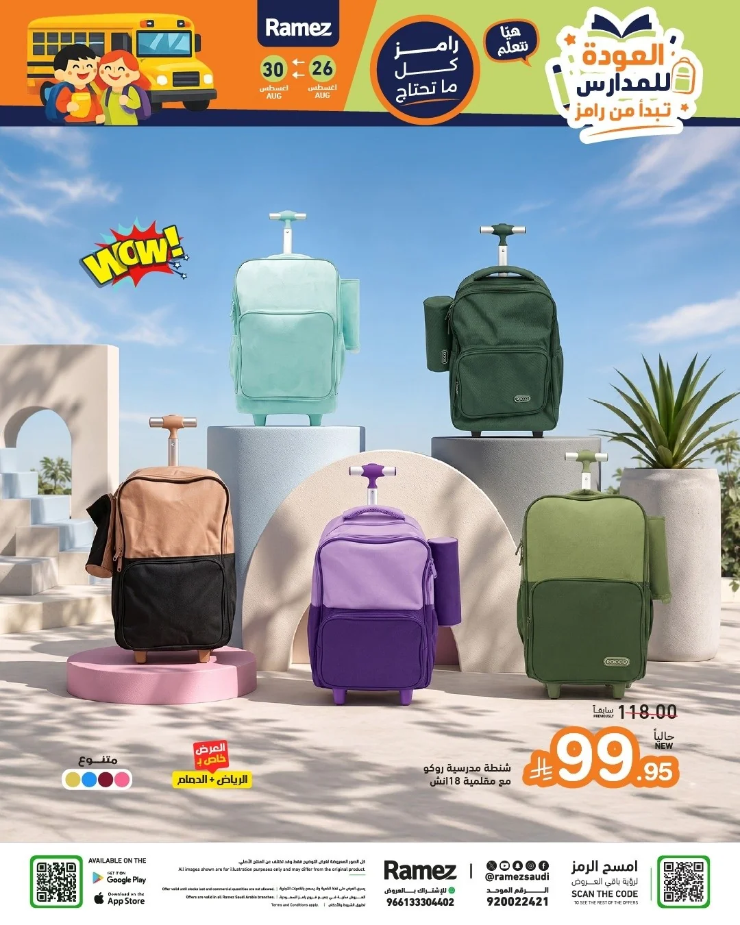 Ramiz Saudi — Back to School · page 36