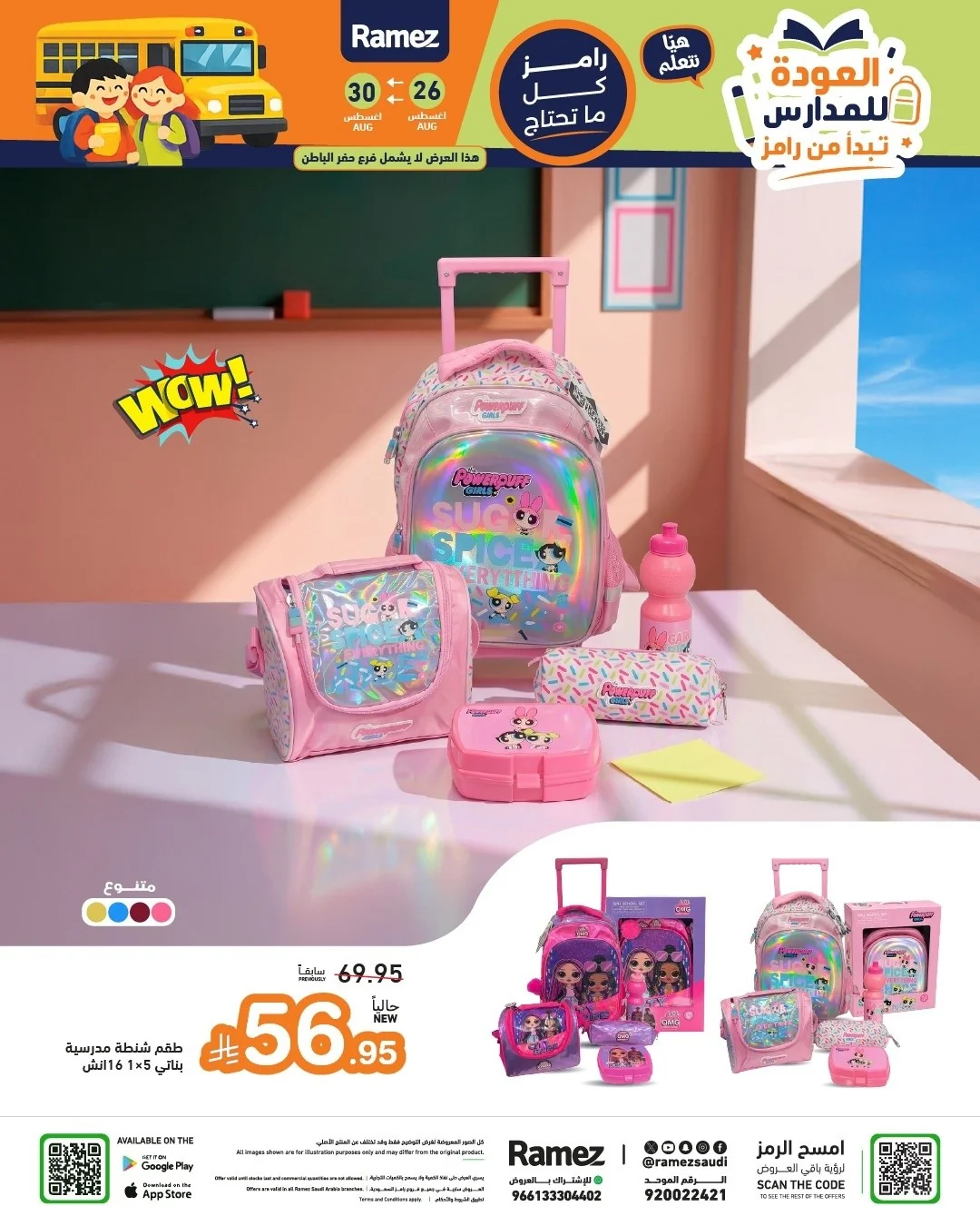 Ramiz Saudi — Back to School · page 43