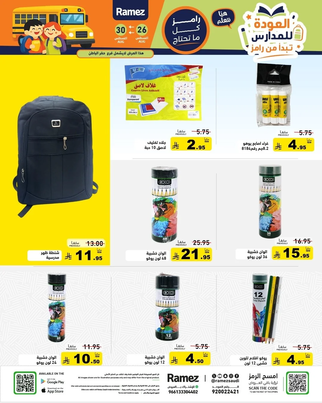 Ramiz Saudi — Back to School · page 48