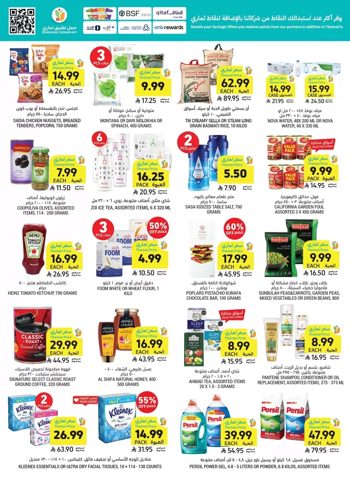 Tammimi Market — Back to School · page 2