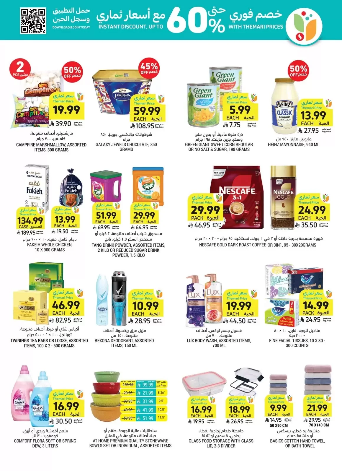 Tammimi Market — Back to School · page 3