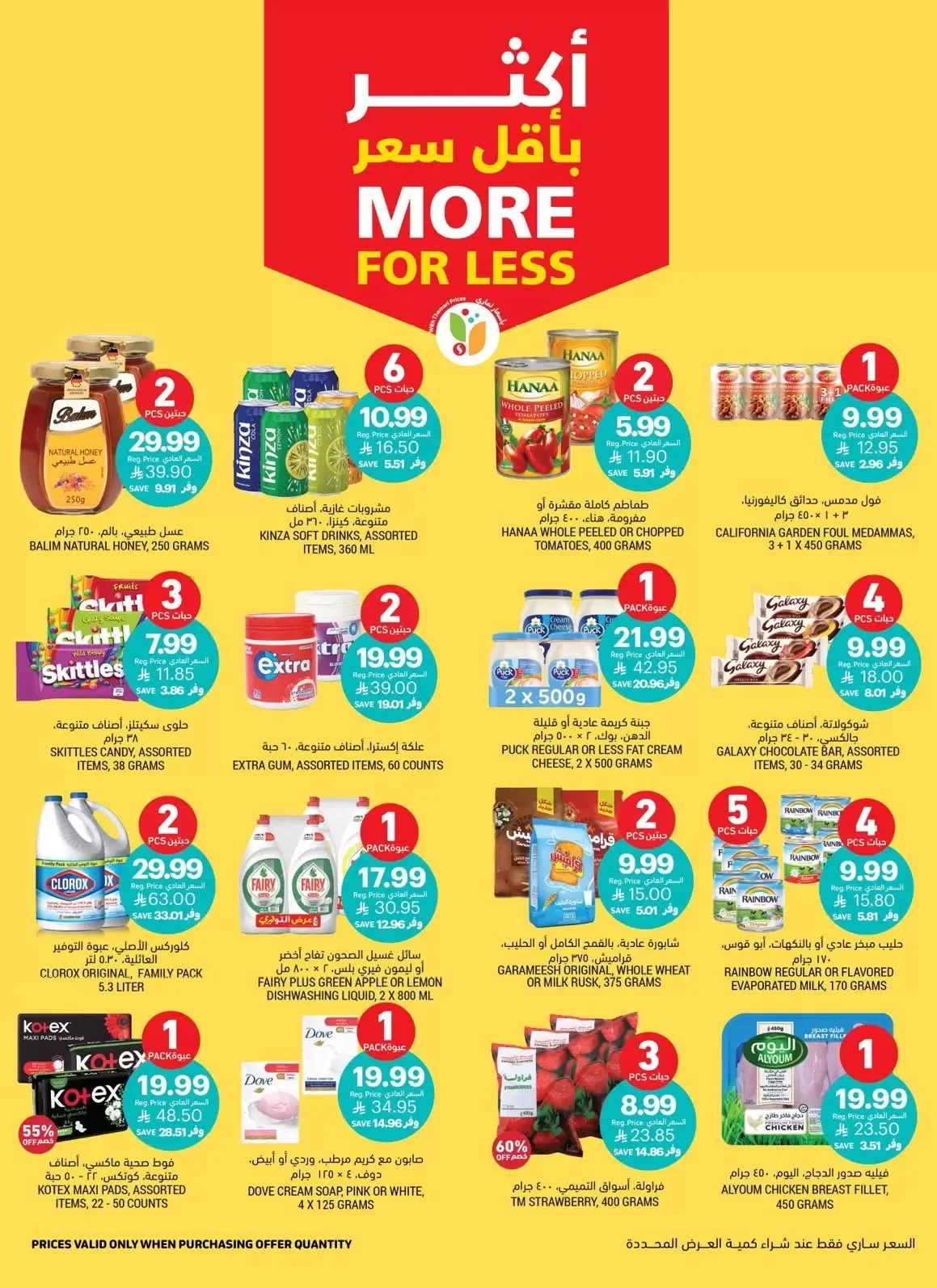 Tammimi Market — Back to School · page 13