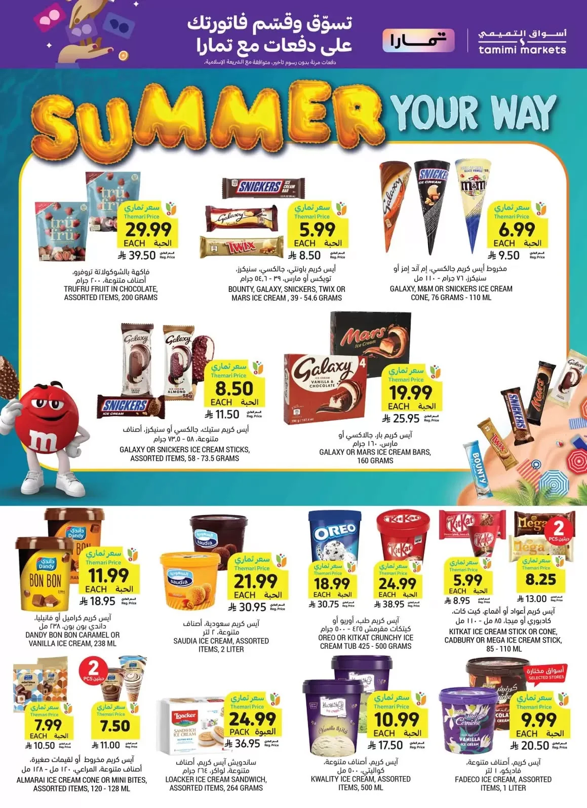 Tammimi Market — Back to School · page 26