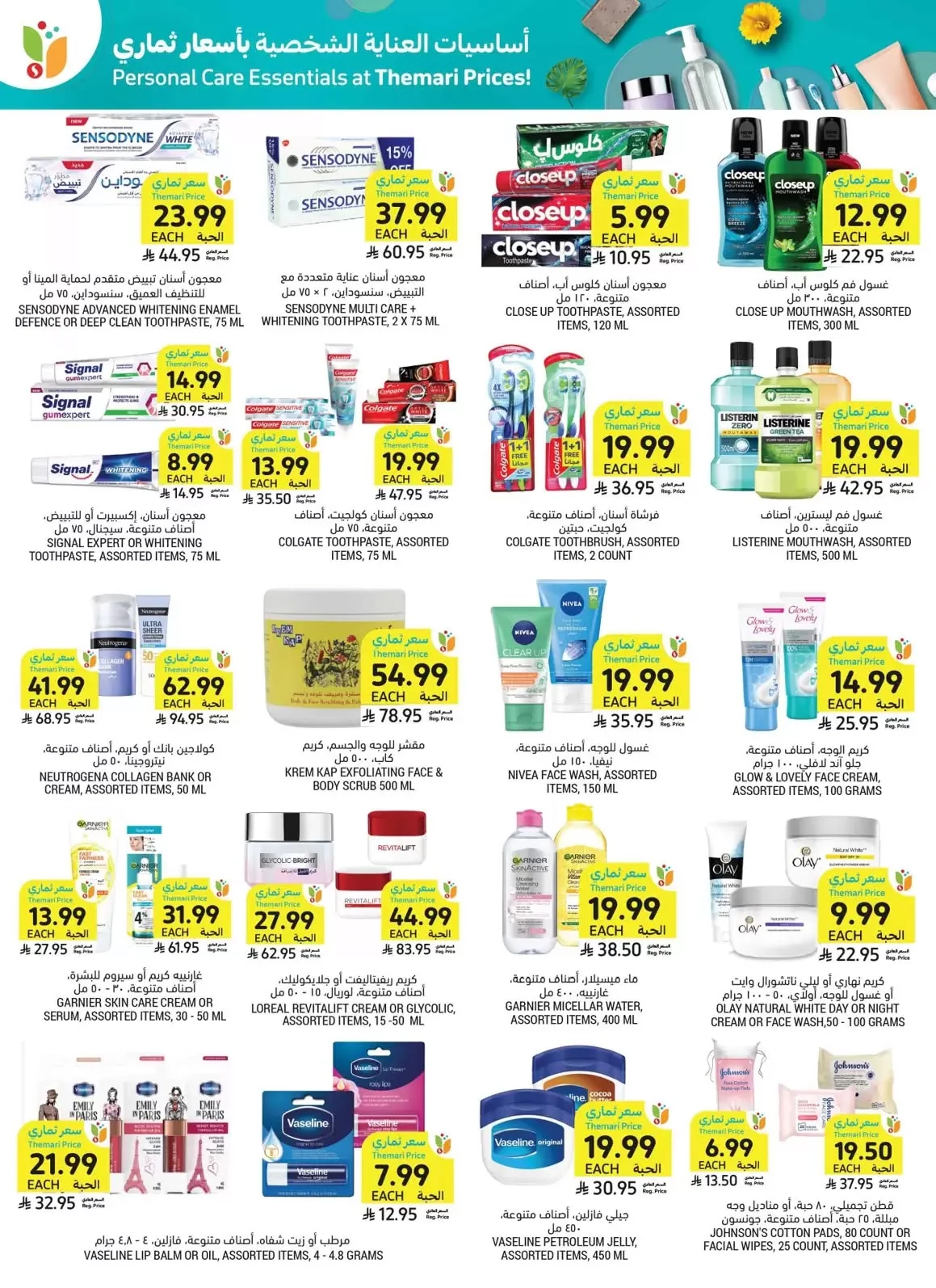 Tammimi Market — Back to School · page 50