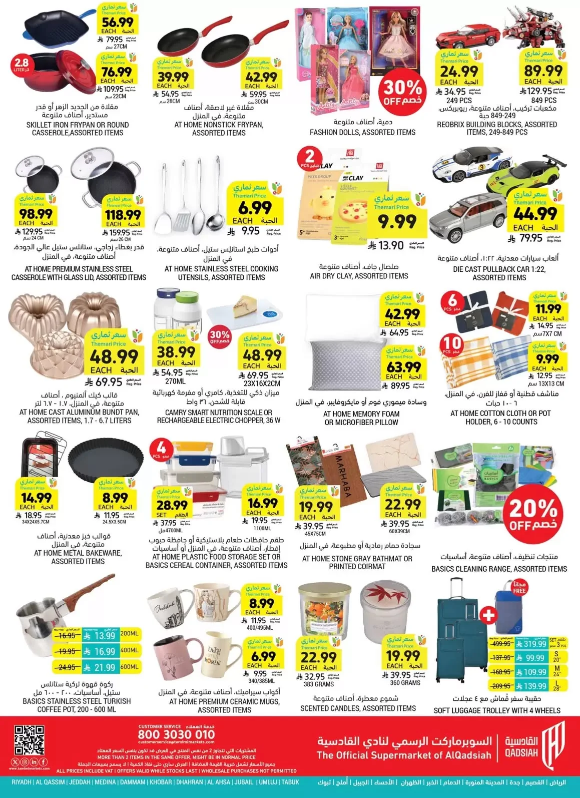 Tammimi Market — Back to School · page 59