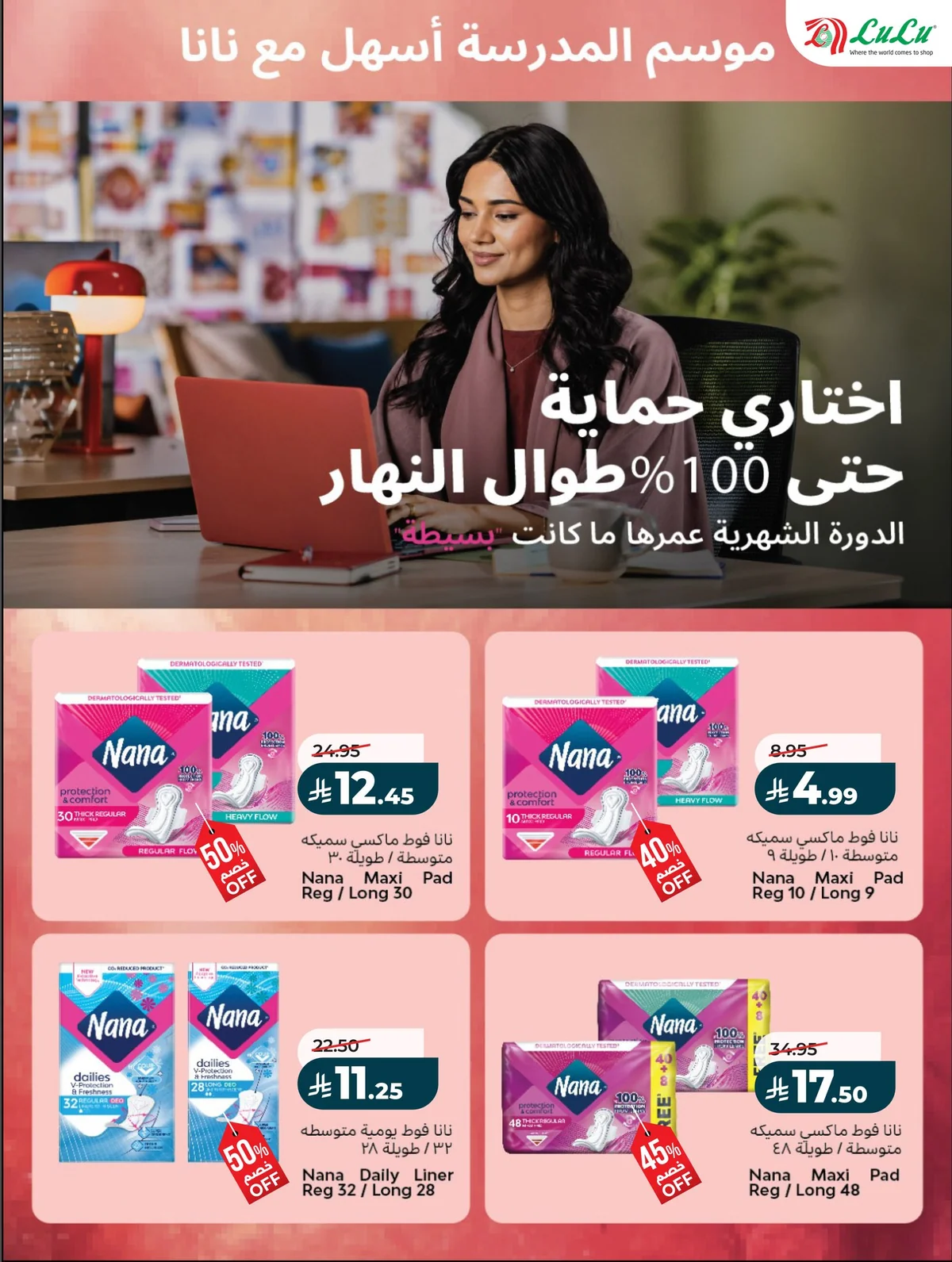 لولو — مختارات الشهر · صفحة 22