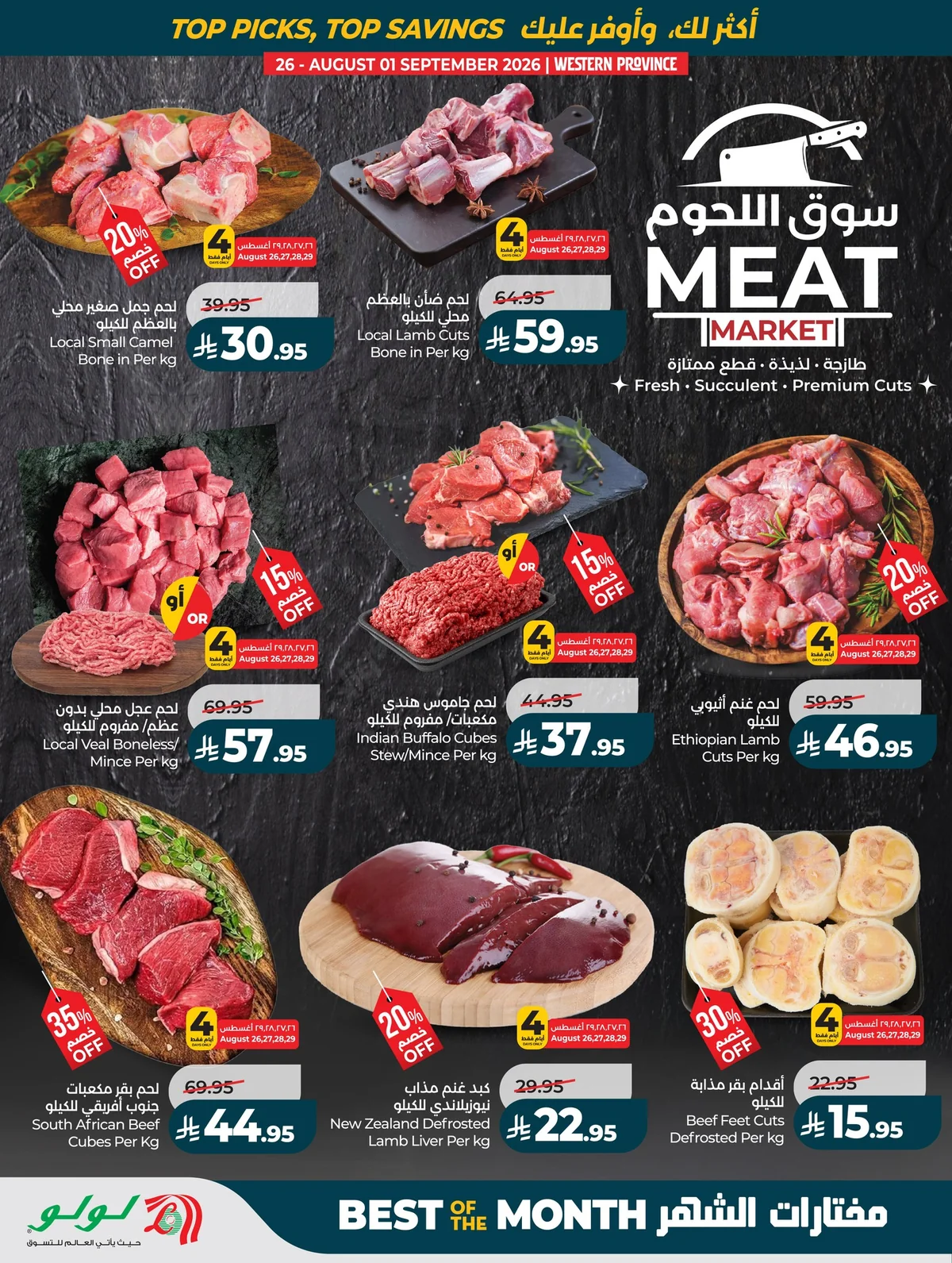 لولو — مختارات الشهر · صفحة 40