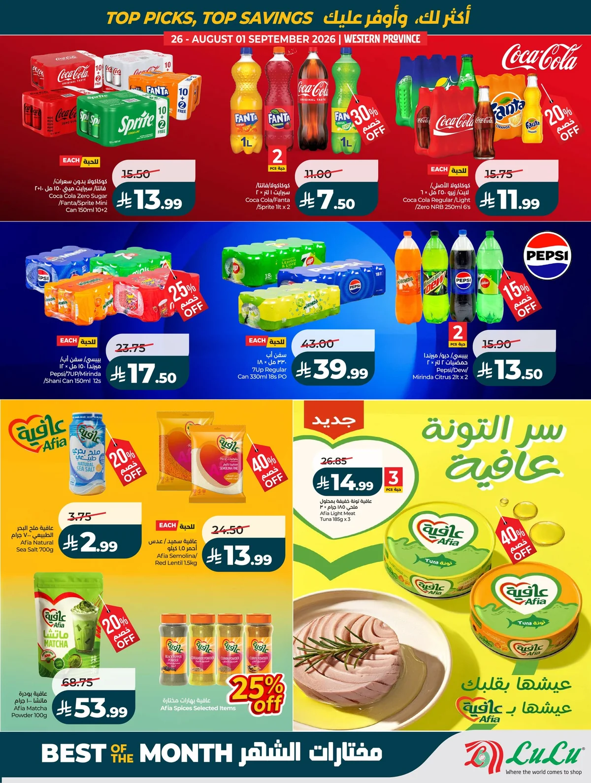لولو — مختارات الشهر · صفحة 53