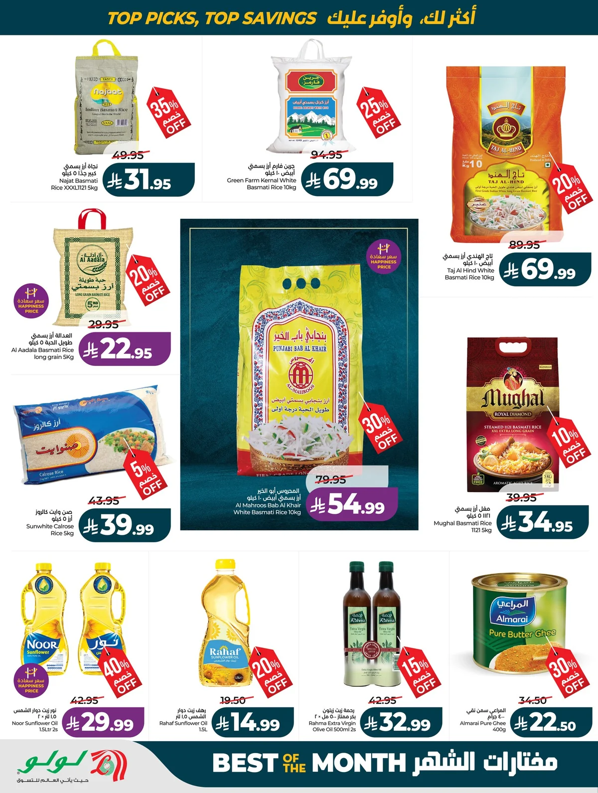 Lulu Hypermarket — Best of the Month · page 2
