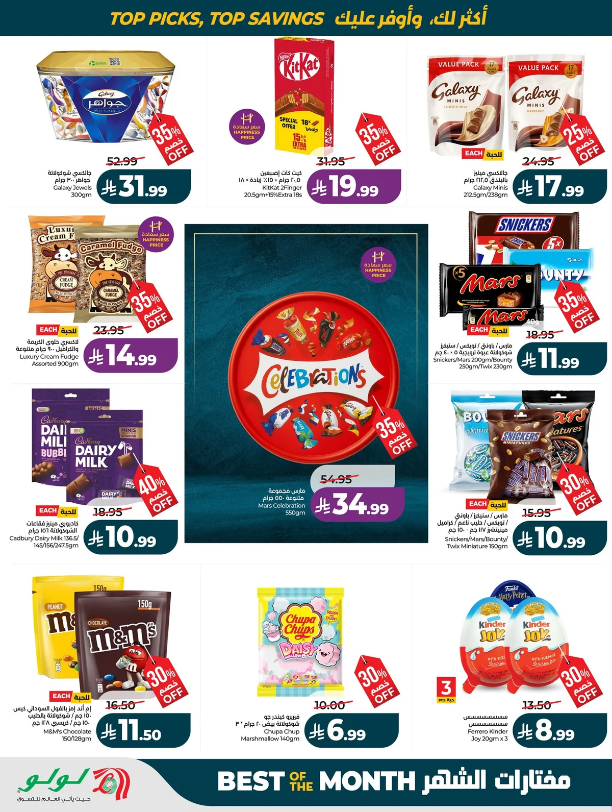 Lulu Hypermarket — Best of the Month · page 3