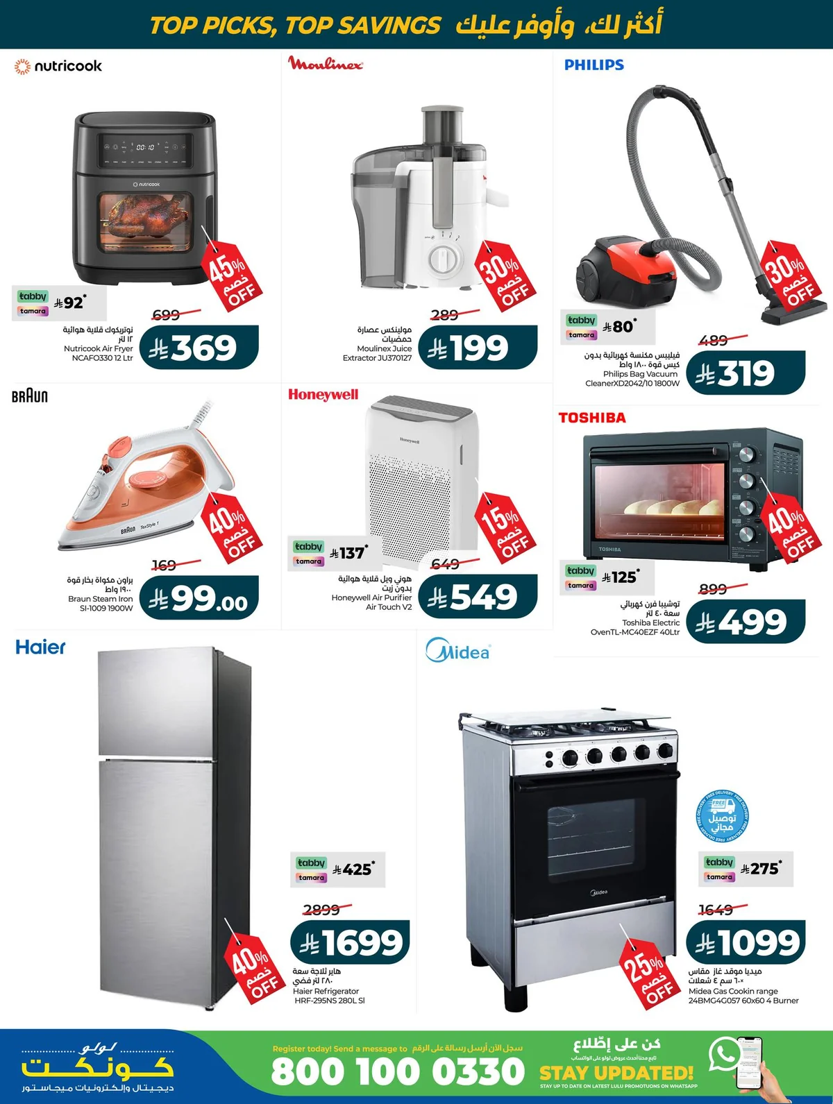 Lulu Hypermarket — Best of the Month · page 18