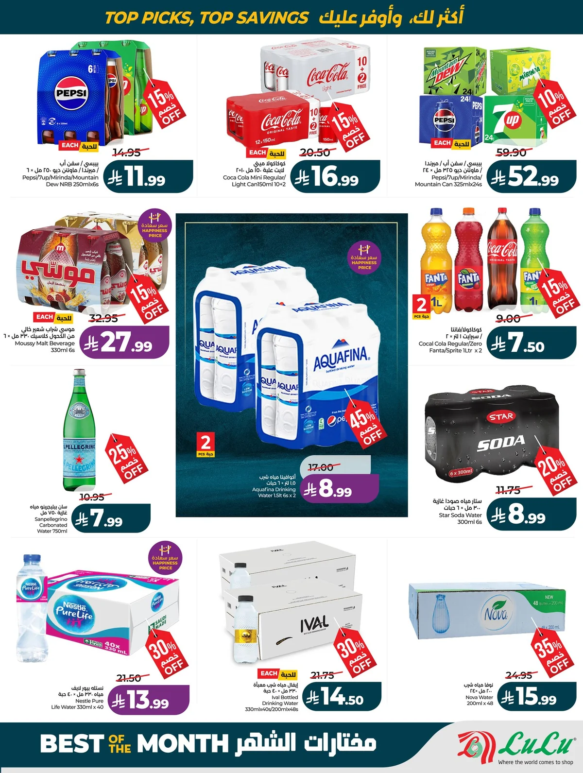 Lulu Hypermarket — Best of the Month · page 19