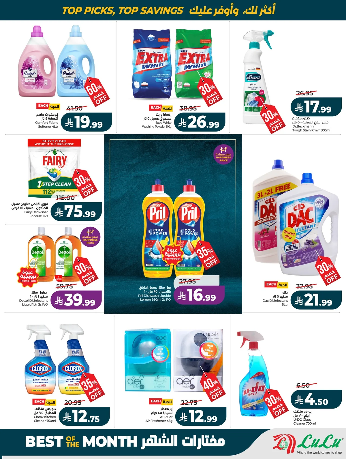 Lulu Hypermarket — Best of the Month · page 32