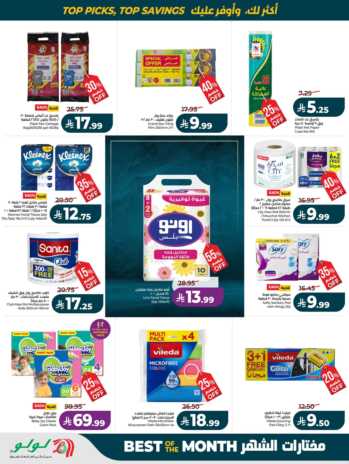Lulu Hypermarket — Best of the Month · page 33