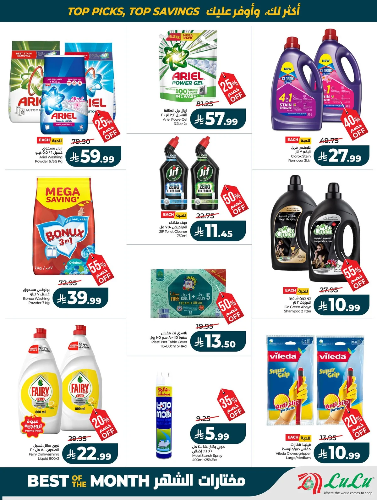 Lulu Hypermarket — Best of the Month · page 34