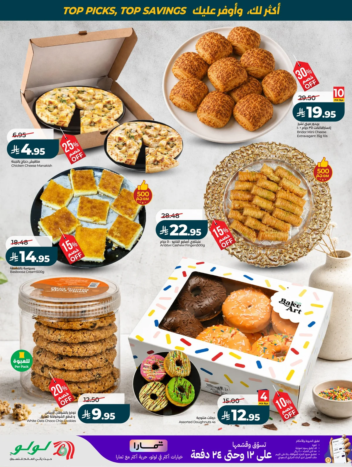 Lulu Hypermarket — Best of the Month · page 36